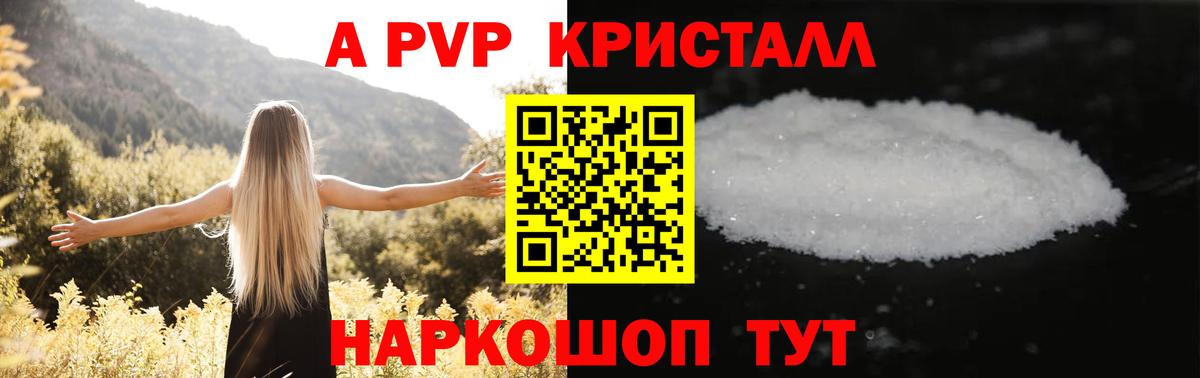 МЕТАМФЕТАМИН Магадан