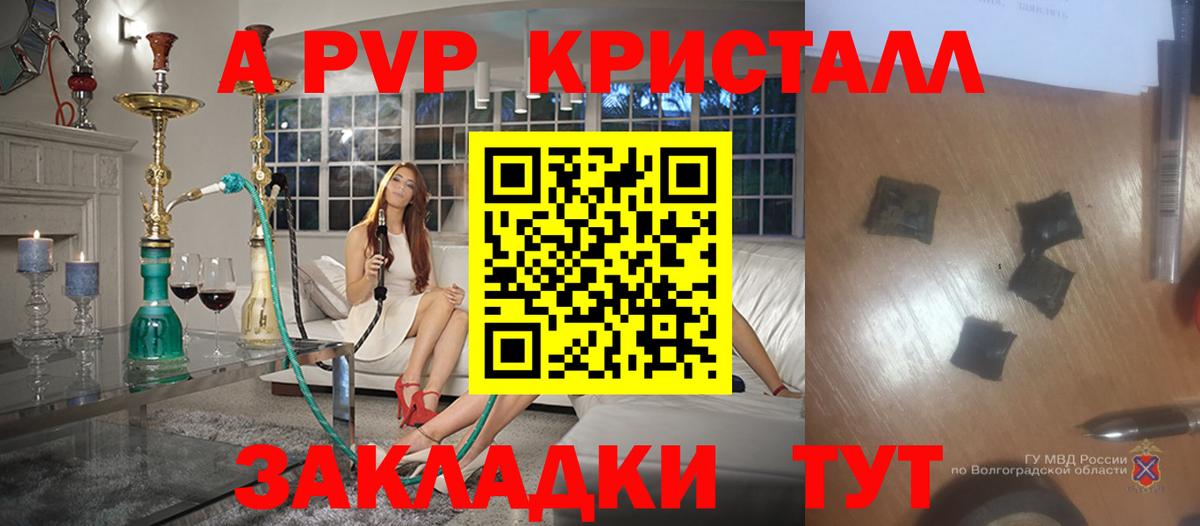 Магадан  Alpha PVP СК КРИС  A PVP СК  Alpha PVP мука  Alfa_PVP  Вход с VPN 