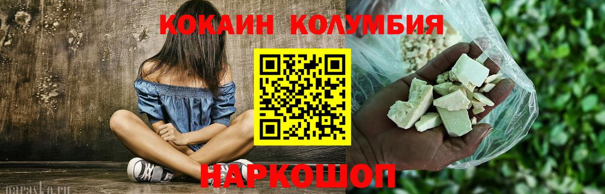 КОКАИН 98%  Вход с VPN  Магадан 