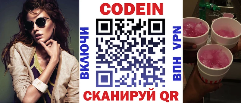 нарко площадка наркотические препараты магазин продажи наркотиков Магадан Codein напиток Lean (лин)