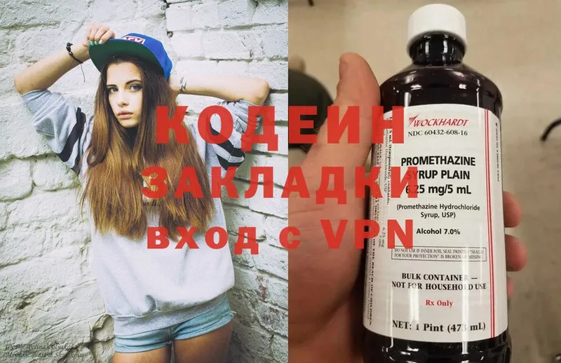 Кодеиновый сироп Lean напиток Lean (лин) Магадан