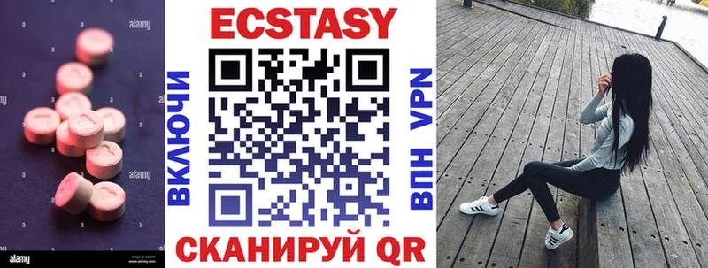 ЭКСТАЗИ круглые  купить наркотик  Магадан 