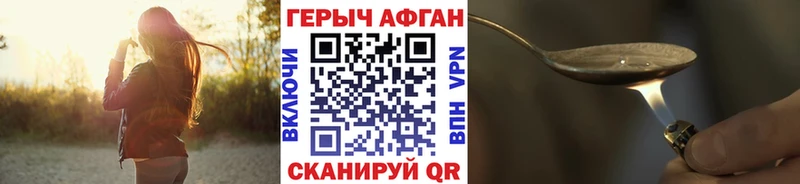 Героин Heroin  Магадан 