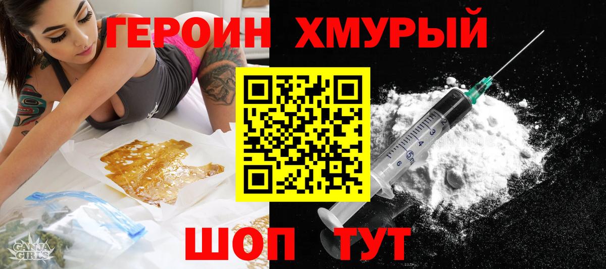 Героин  Героин Афган  Вход с VPN  Магадан 
