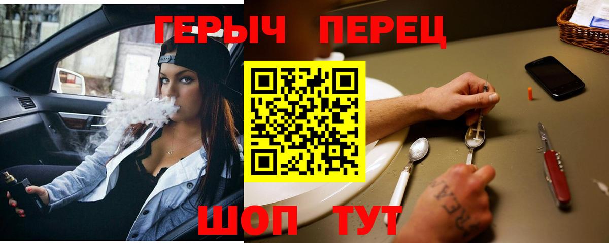 Героин Heroin Магадан