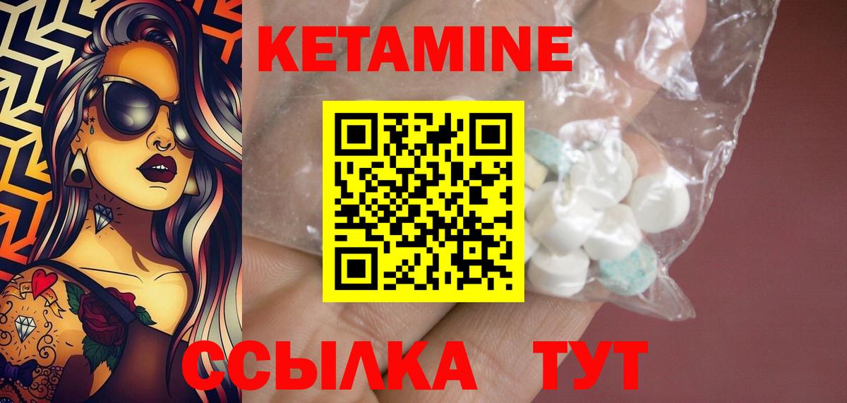 Кетамин VHQ  Вход с VPN  Магадан 