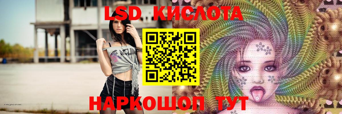 LSD-25 экстази ecstasy  Вход с VPN  Магадан  блэк спрут зеркало  Лсд 25 экстази ecstasy 