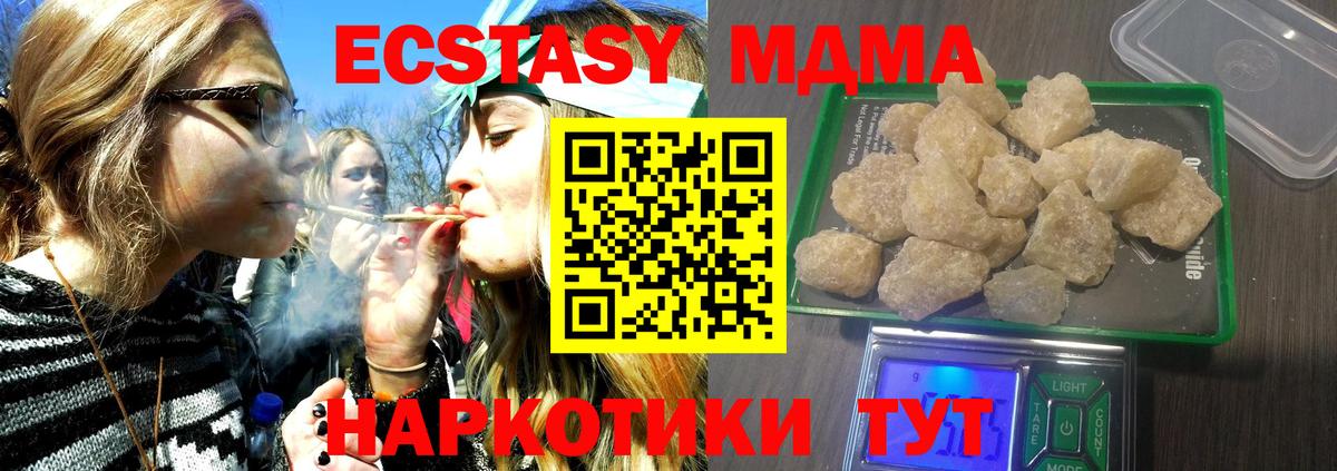МДМА  MDMA crystal  Вход с VPN  Магадан  МДМА кристаллы 