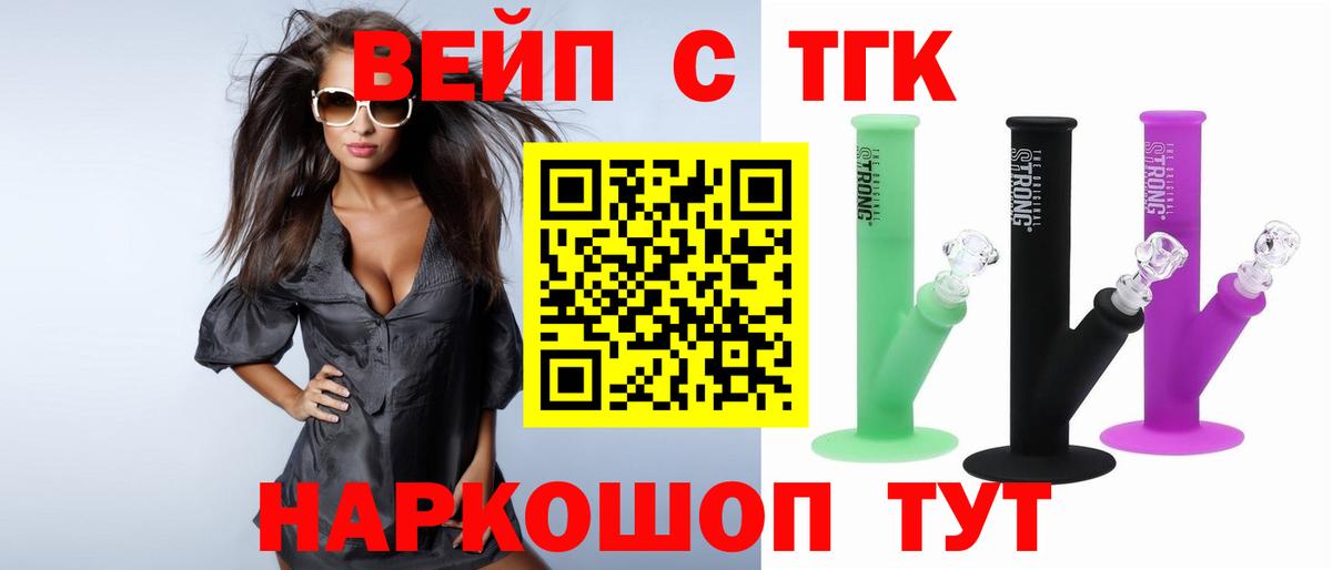ТГК гашишное масло Магадан
