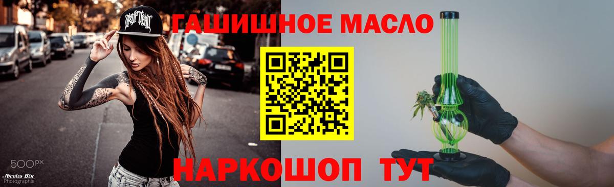 Магадан  Дистиллят ТГК гашишное масло  Вход с VPN 
