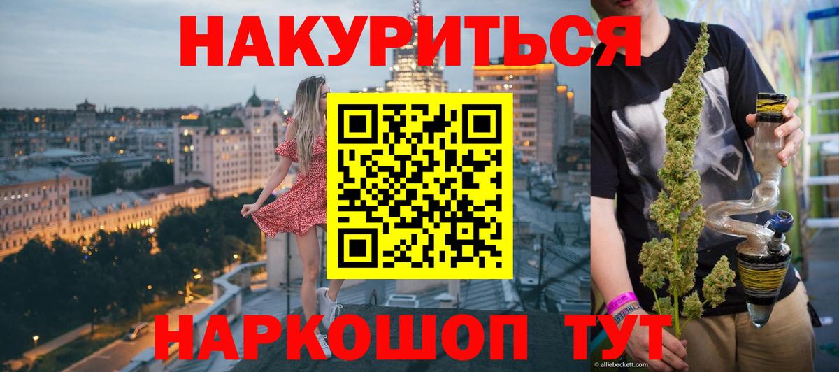 Марихуана AK-47  Вход с VPN  Магадан  Бошки Шишки Amnesia  МАРИХУАНА семена 