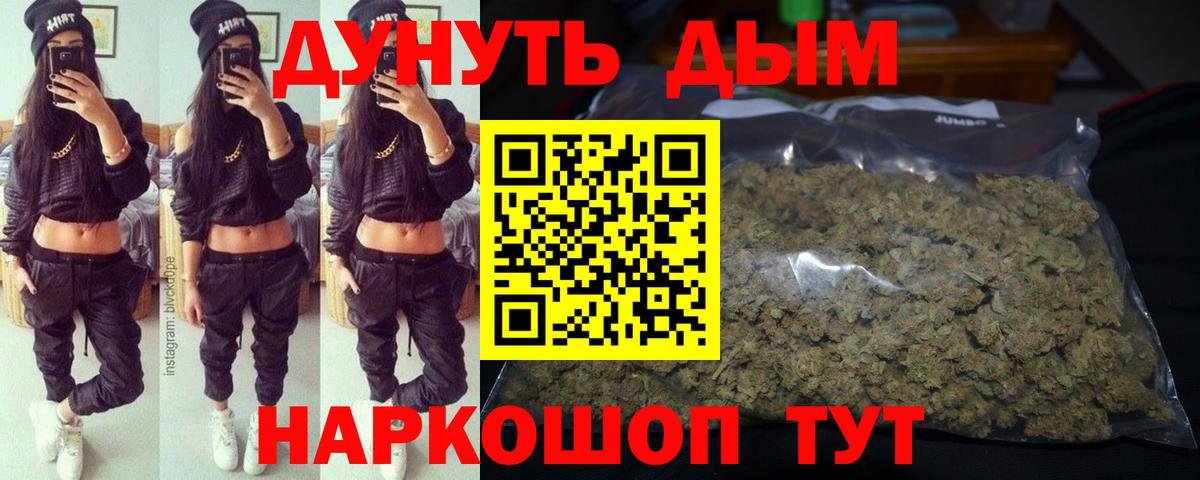 Каннабис индика Магадан